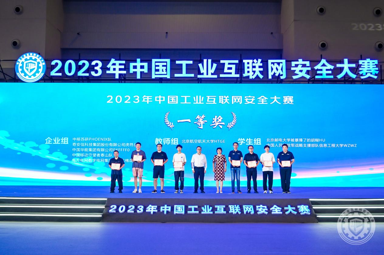 黑日逼网站2023年中国工业互联网安全美女裸露逼操逼网站